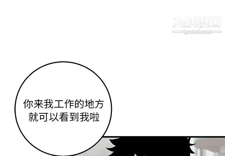 《牵我手好吗》漫画 第15话