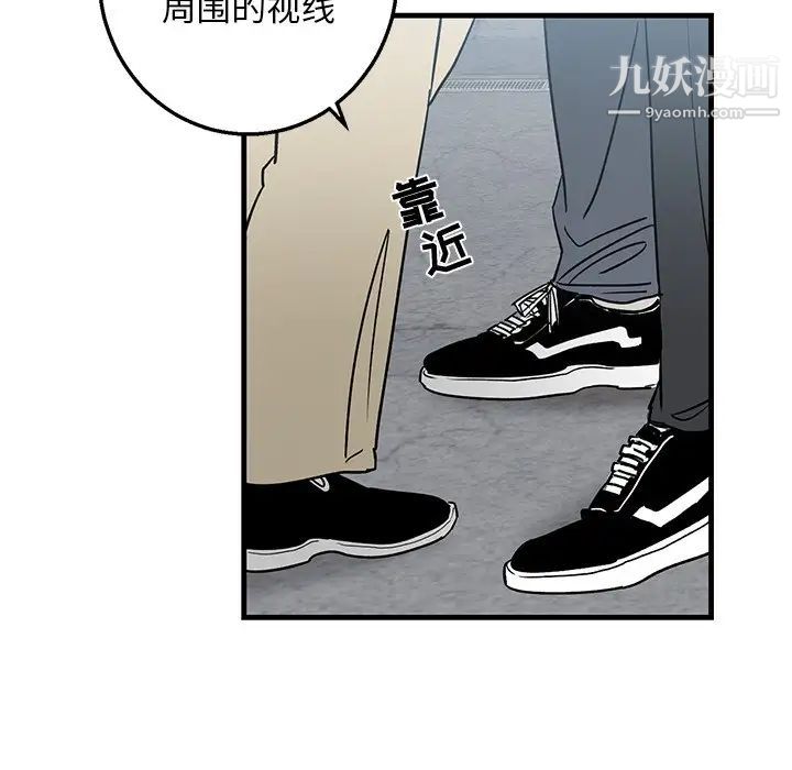 《牵我手好吗》漫画 第15话