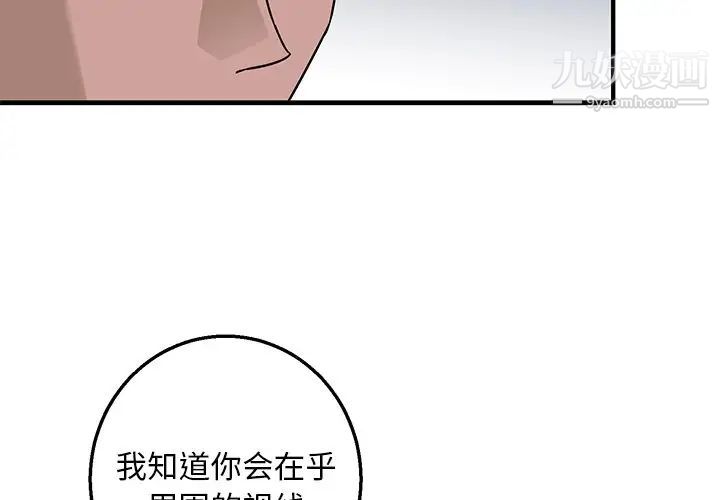 《牵我手好吗》漫画 第15话