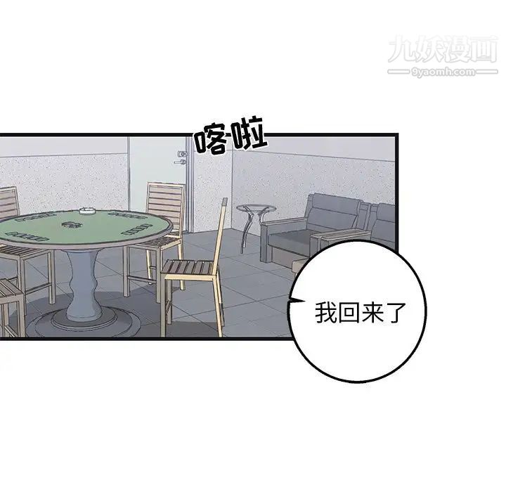 《牵我手好吗》漫画 第15话