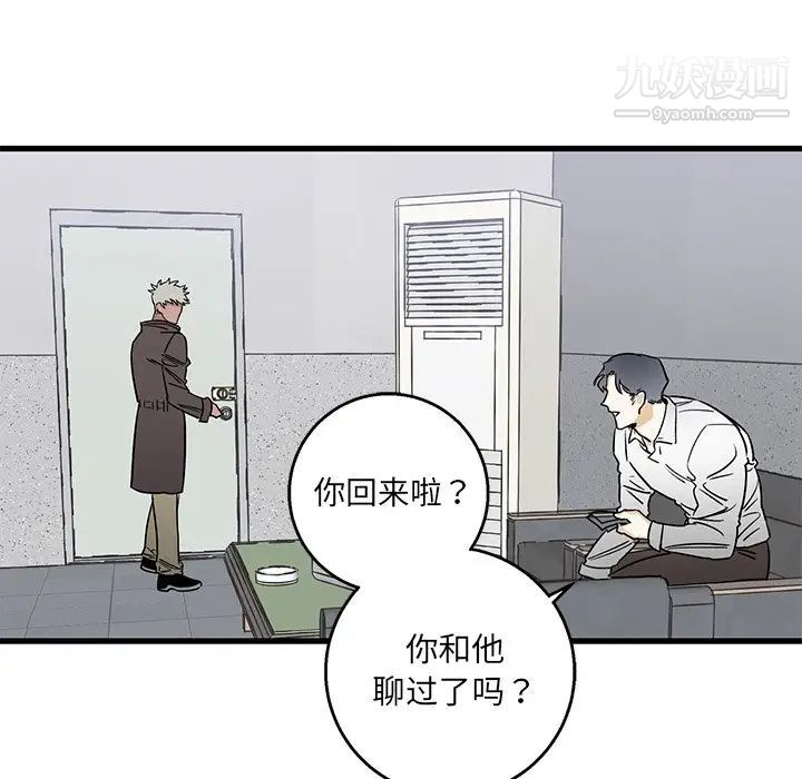 《牵我手好吗》漫画 第15话
