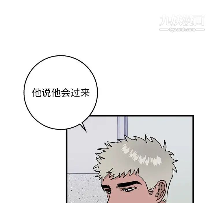 《牵我手好吗》漫画 第15话