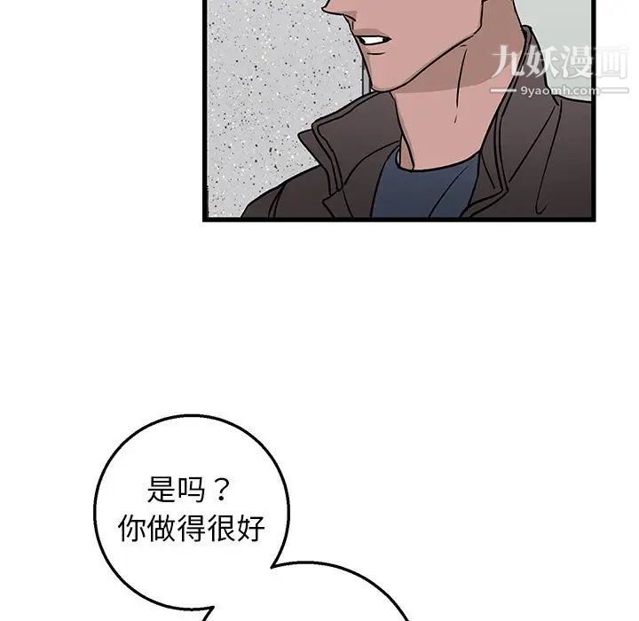 《牵我手好吗》漫画 第15话