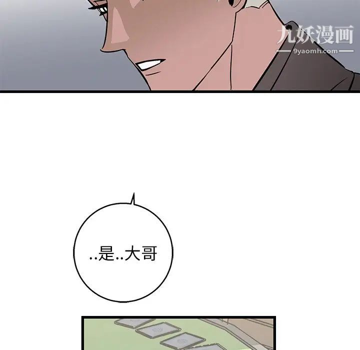 《牵我手好吗》漫画 第15话