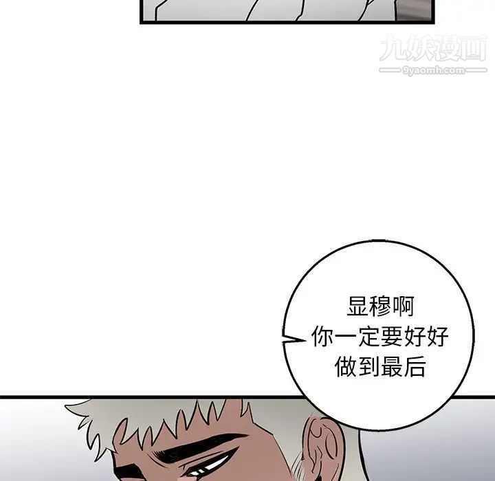 《牵我手好吗》漫画 第15话