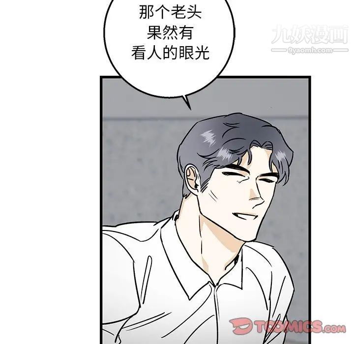 《牵我手好吗》漫画 第15话