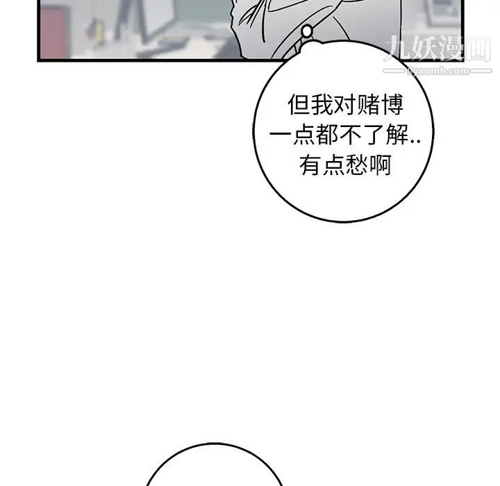 《牵我手好吗》漫画 第15话