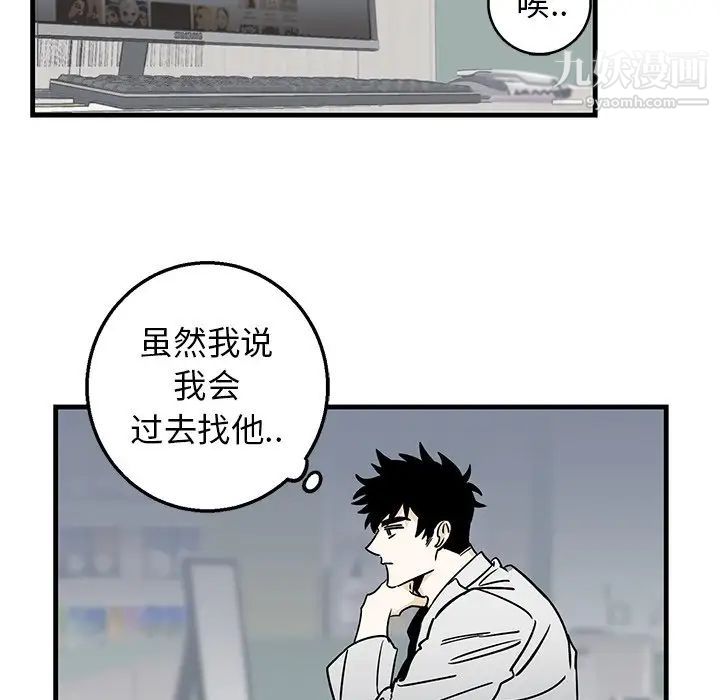 《牵我手好吗》漫画 第15话