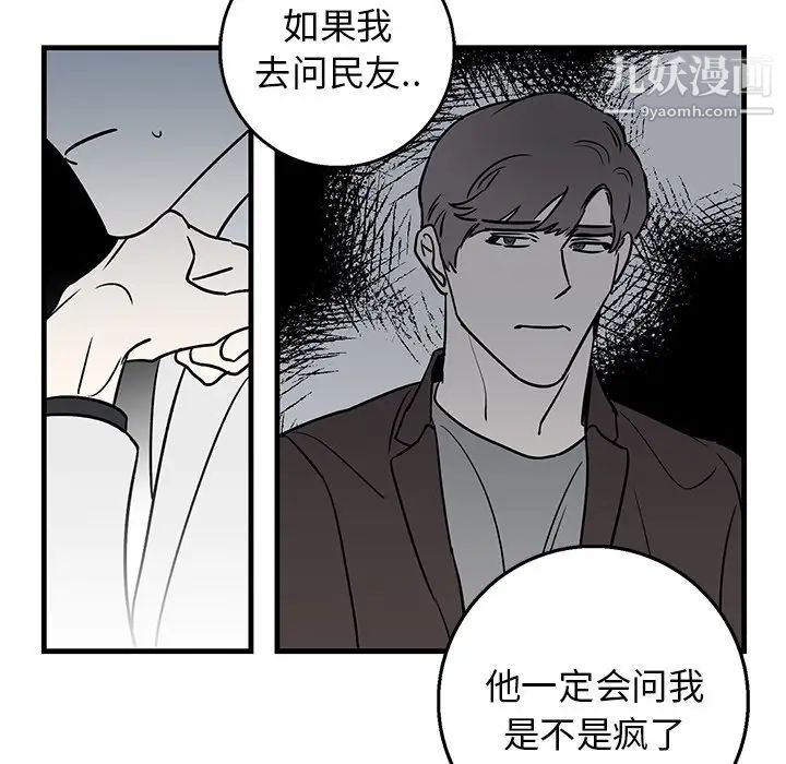 《牵我手好吗》漫画 第15话