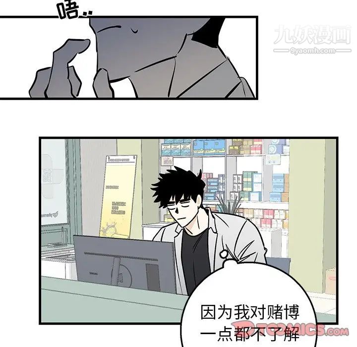 《牵我手好吗》漫画 第15话