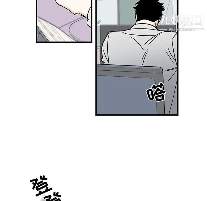 《牵我手好吗》漫画 第15话