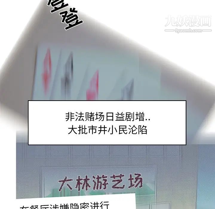 《牵我手好吗》漫画 第15话