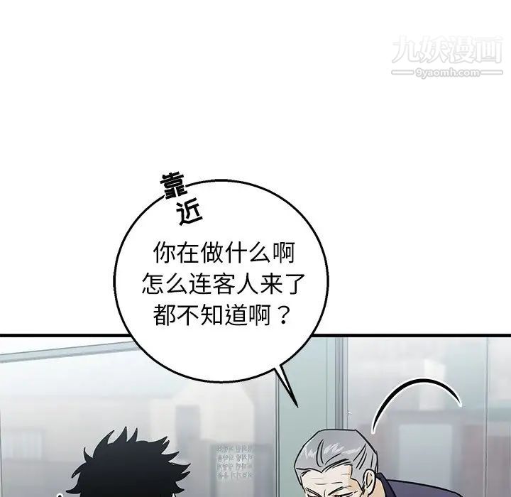 《牵我手好吗》漫画 第15话
