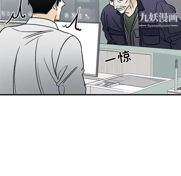 《牵我手好吗》漫画 第15话