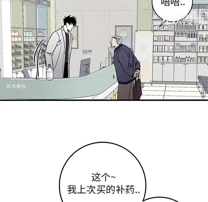 《牵我手好吗》漫画 第15话