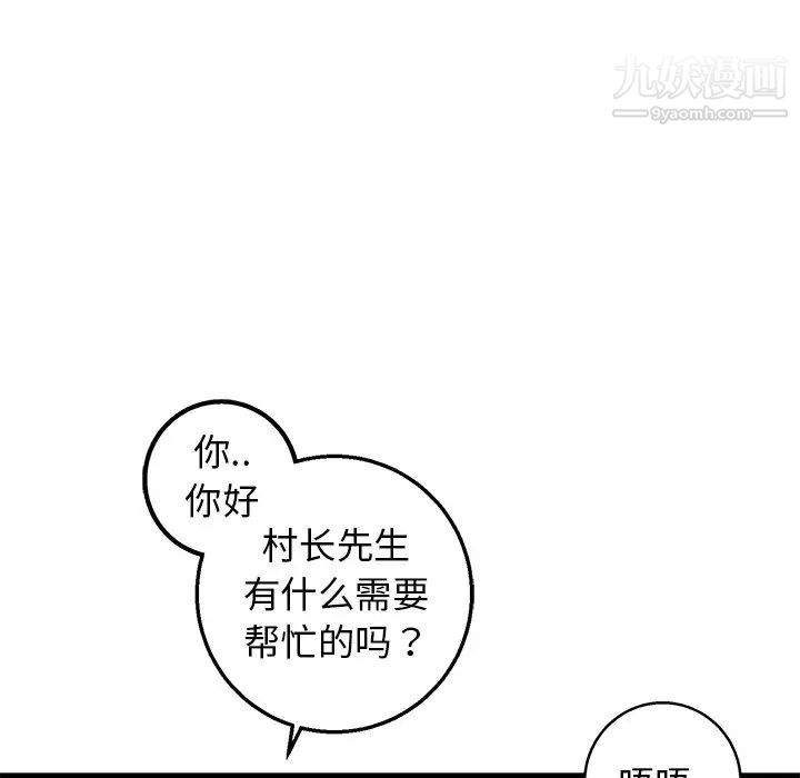 《牵我手好吗》漫画 第15话