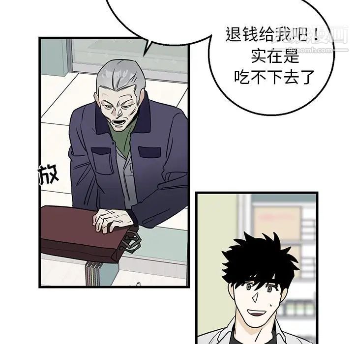 《牵我手好吗》漫画 第15话