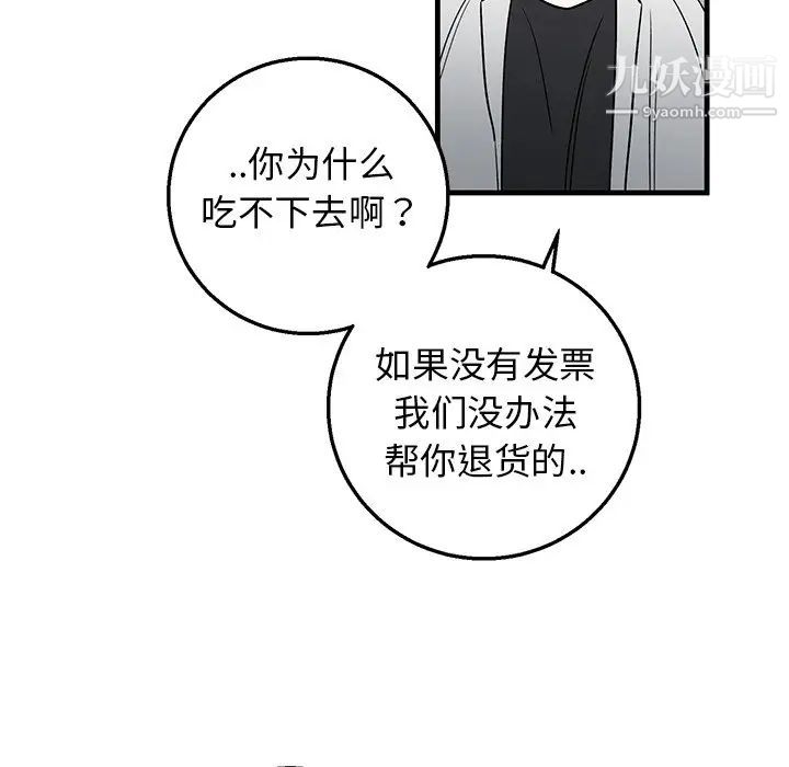 《牵我手好吗》漫画 第15话