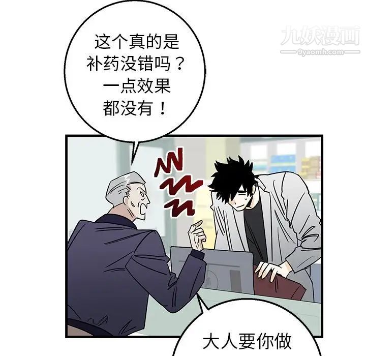 《牵我手好吗》漫画 第15话