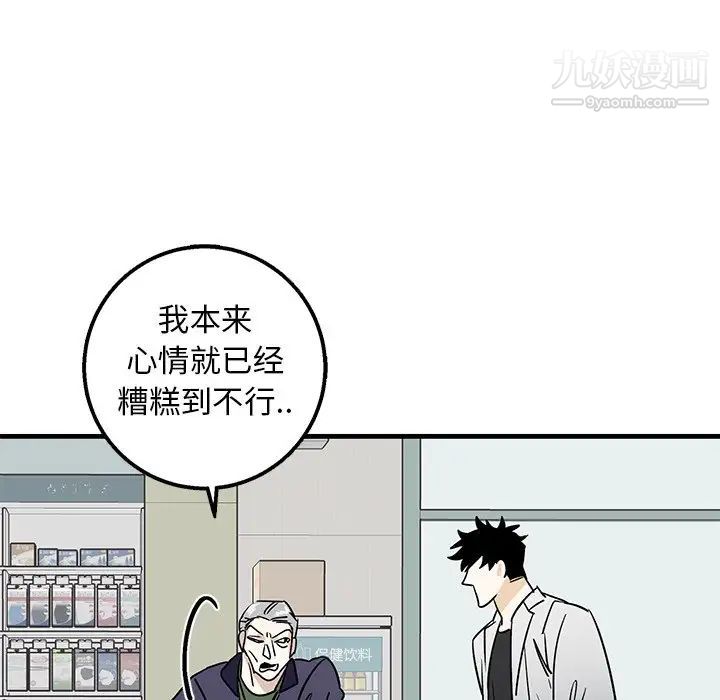 《牵我手好吗》漫画 第15话