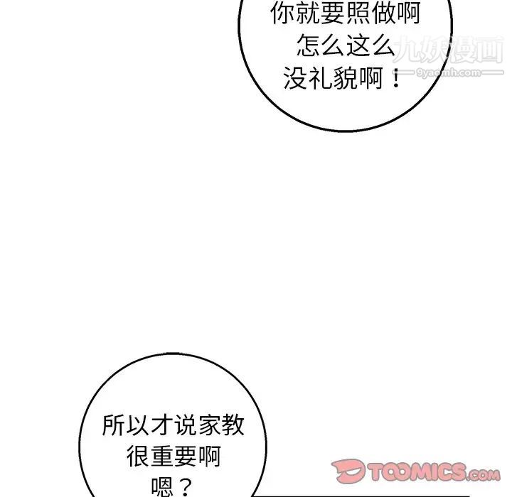 《牵我手好吗》漫画 第15话