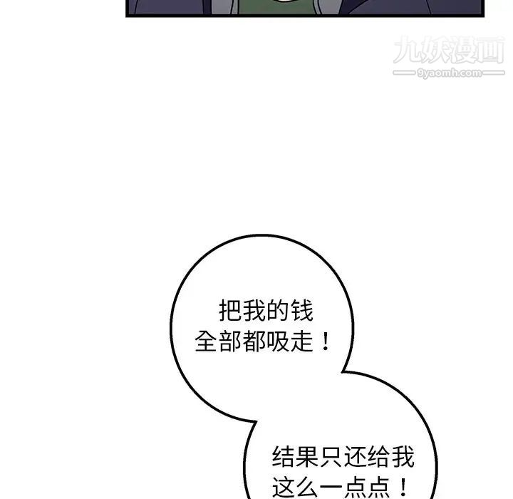 《牵我手好吗》漫画 第15话