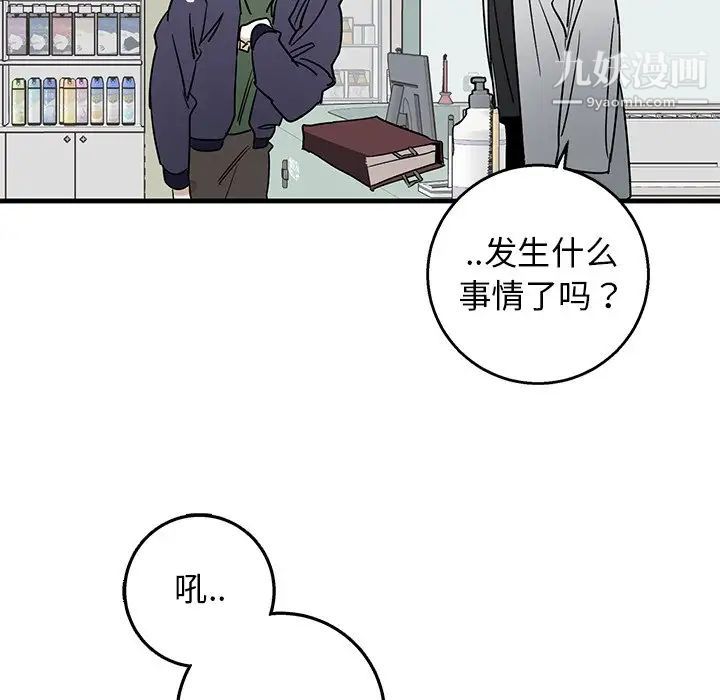 《牵我手好吗》漫画 第15话