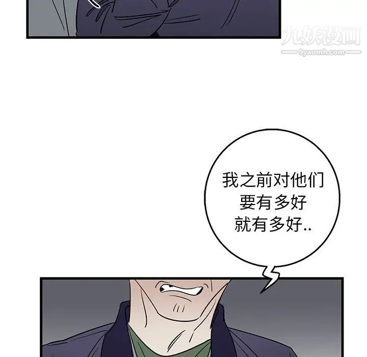 《牵我手好吗》漫画 第15话