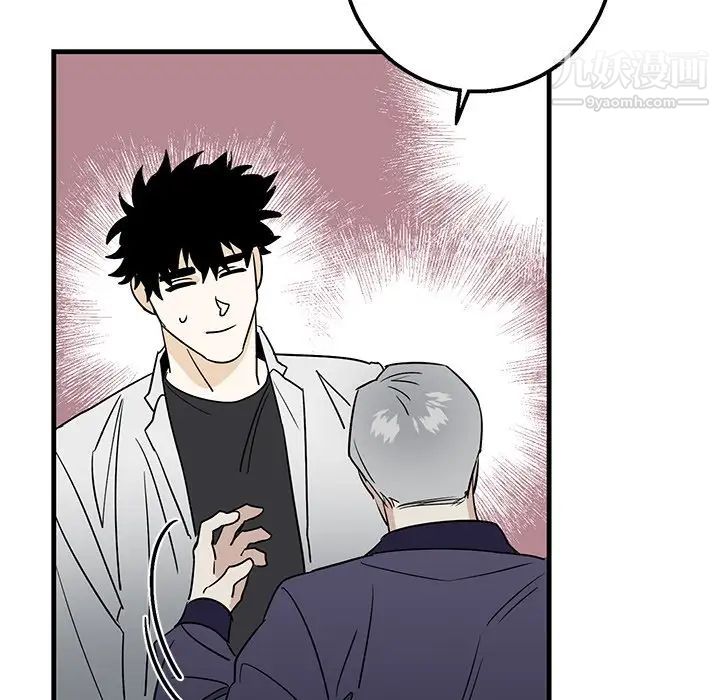 《牵我手好吗》漫画 第15话