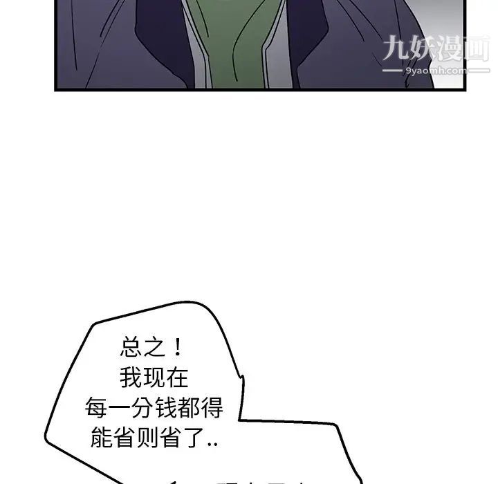 《牵我手好吗》漫画 第15话