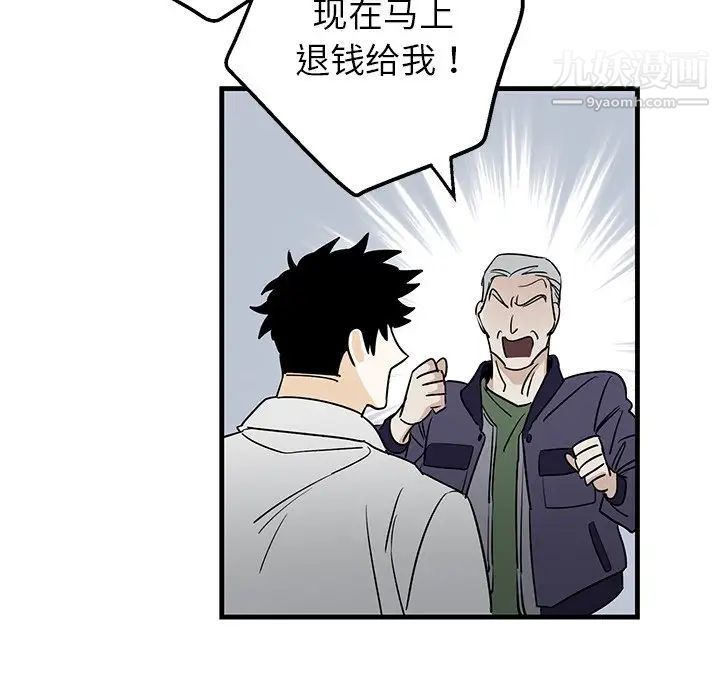 《牵我手好吗》漫画 第15话