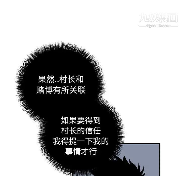 《牵我手好吗》漫画 第15话