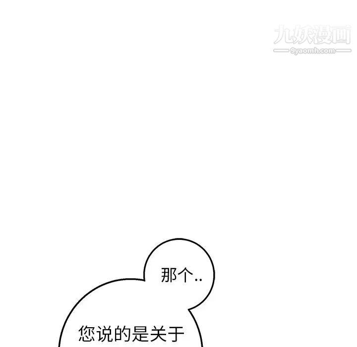 《牵我手好吗》漫画 第15话
