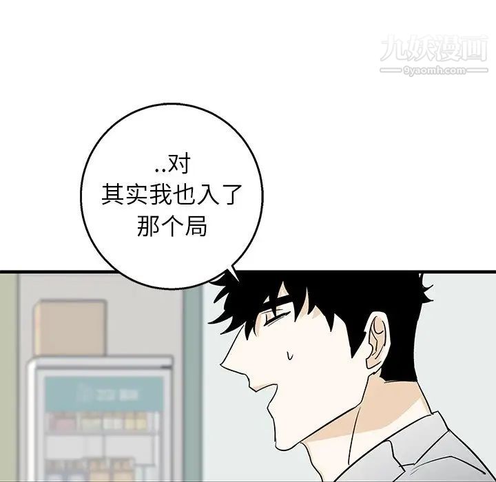 《牵我手好吗》漫画 第15话