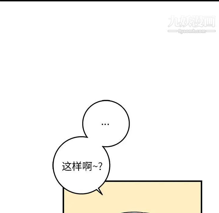 《牵我手好吗》漫画 第15话