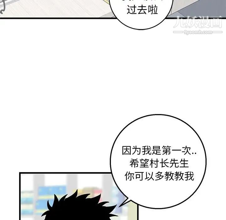 《牵我手好吗》漫画 第15话