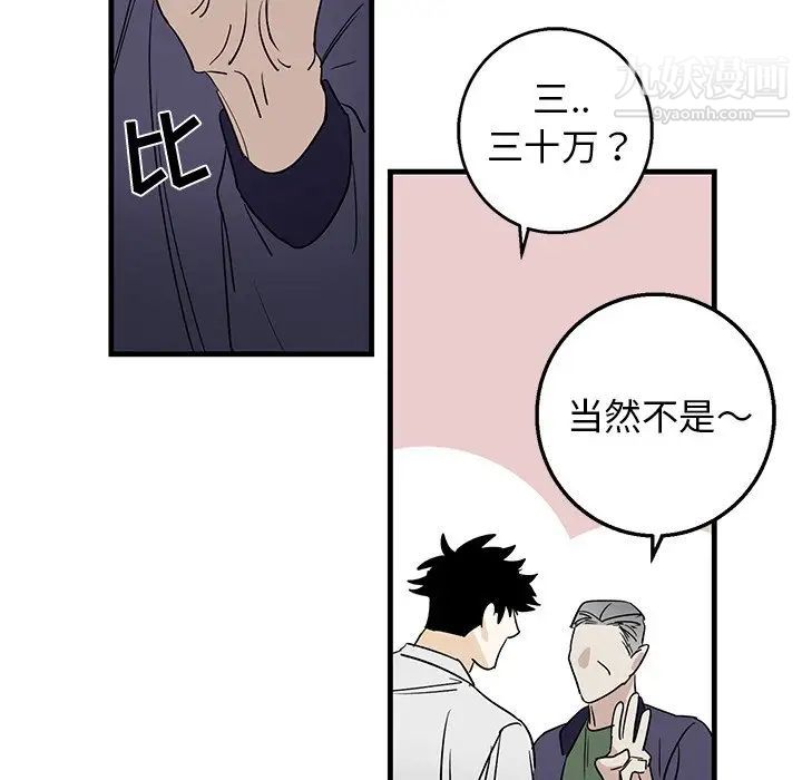 《牵我手好吗》漫画 第15话