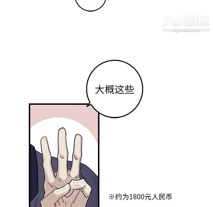 《牵我手好吗》漫画 第15话