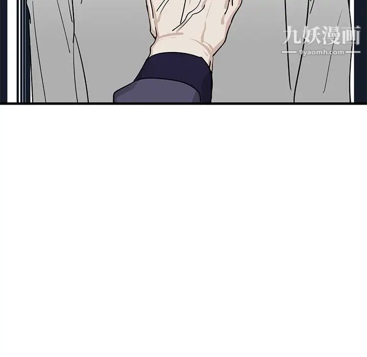 《牵我手好吗》漫画 第15话