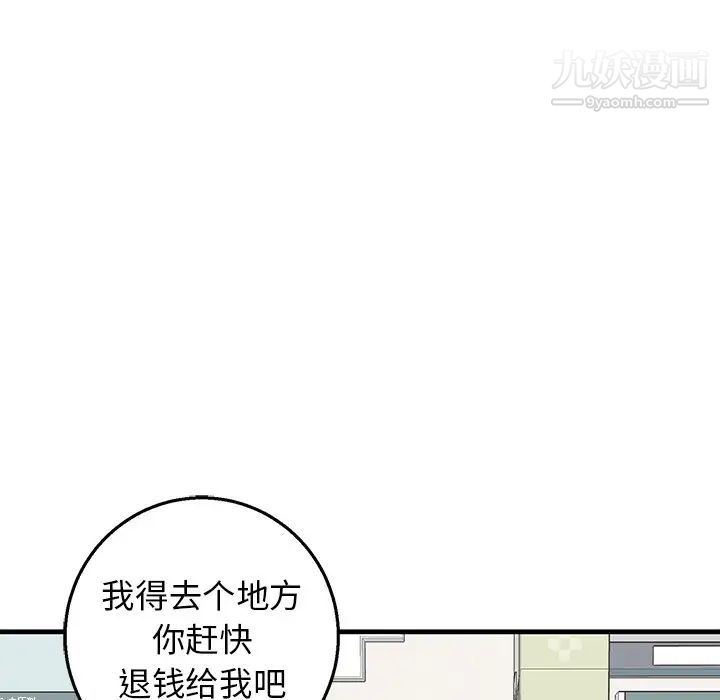 《牵我手好吗》漫画 第15话