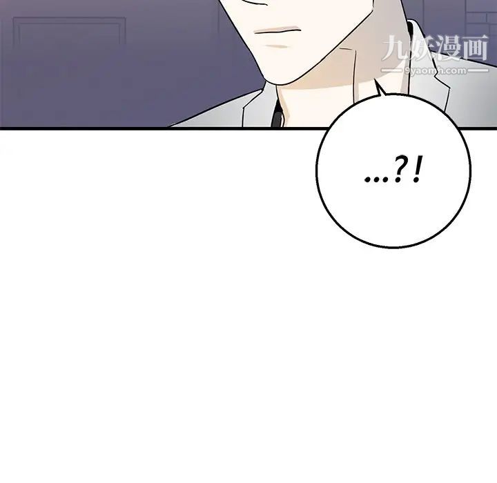 《牵我手好吗》漫画 第15话