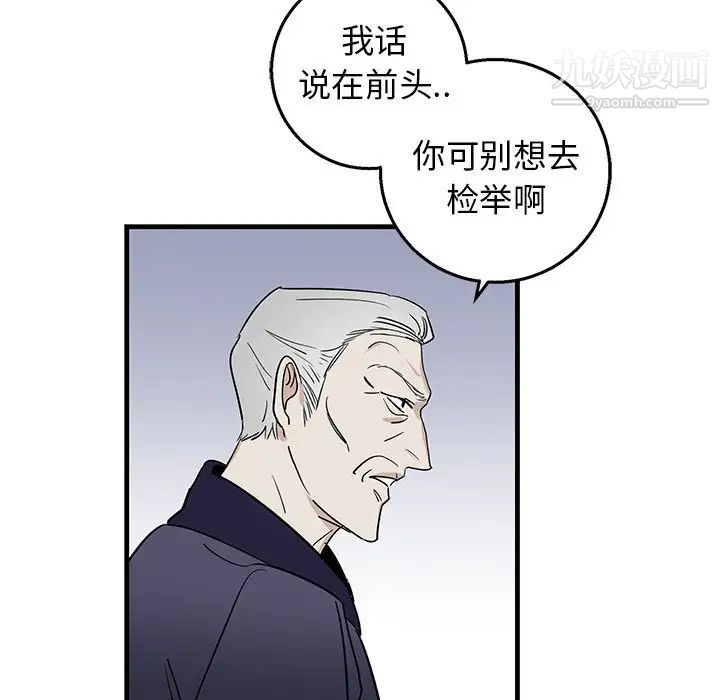 《牵我手好吗》漫画 第15话