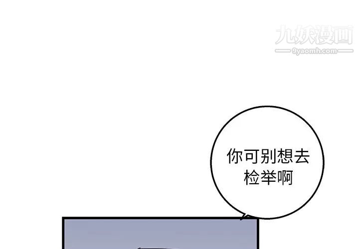 《牵我手好吗》漫画 第16话