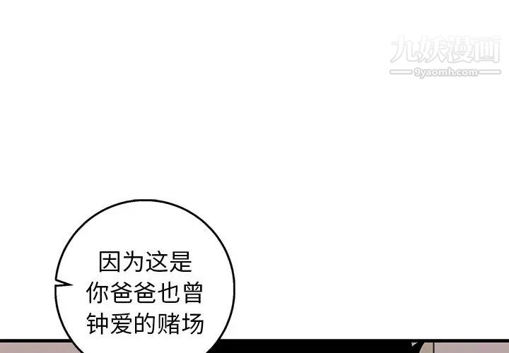 《牵我手好吗》漫画 第16话