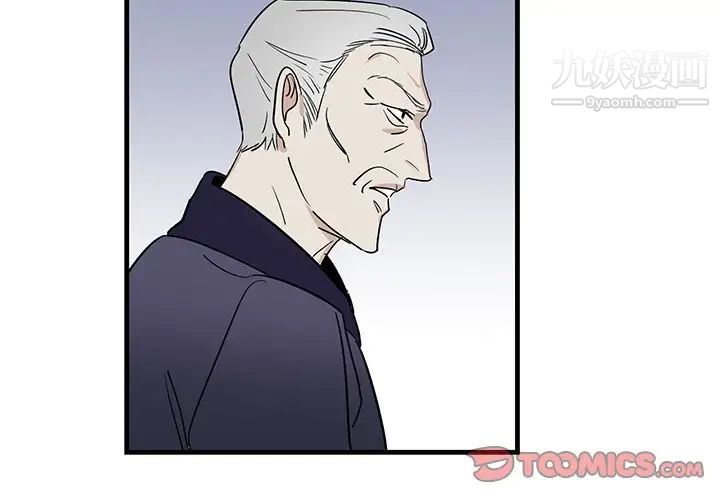 《牵我手好吗》漫画 第16话