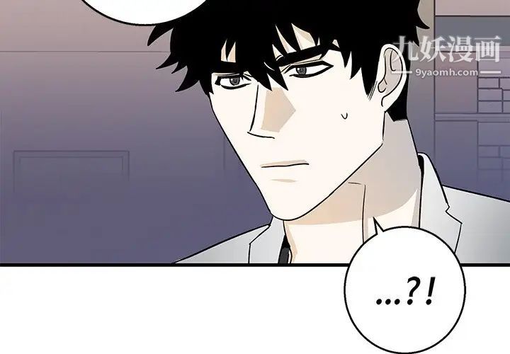《牵我手好吗》漫画 第16话