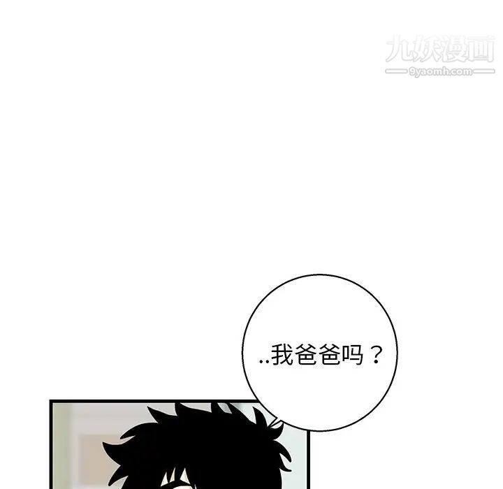 《牵我手好吗》漫画 第16话