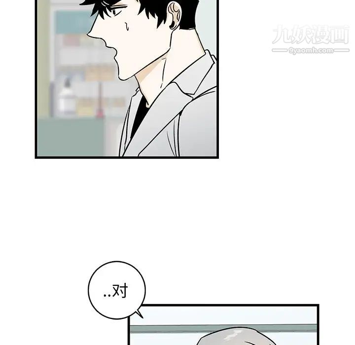 《牵我手好吗》漫画 第16话