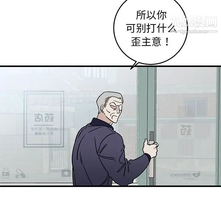 《牵我手好吗》漫画 第16话