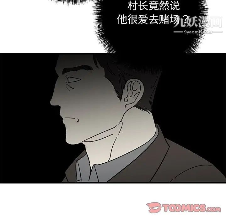 《牵我手好吗》漫画 第16话